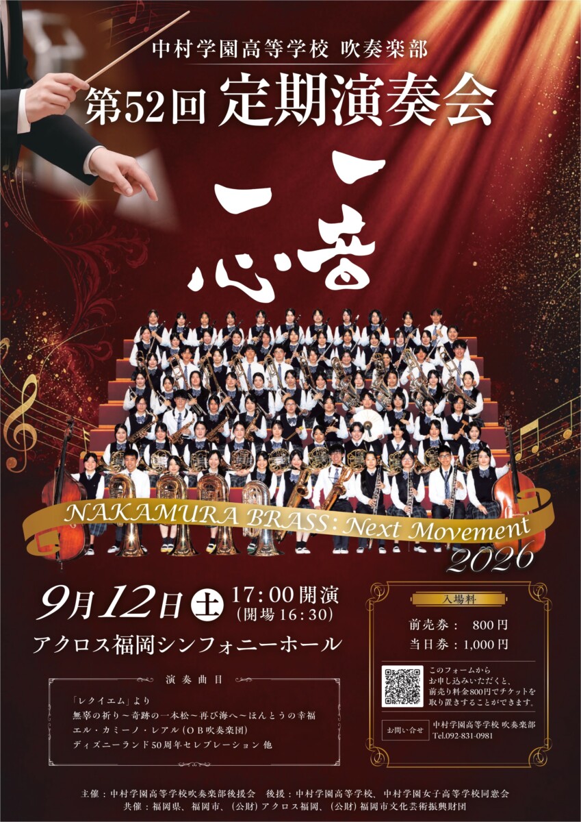 🎷 吹奏楽部のページへようこそ 🎺