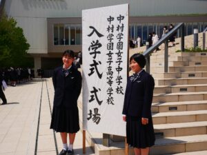 中村学園女子中学校 中村学園女子高等学校 中村学園女子中学校 中村学園女子高等学校